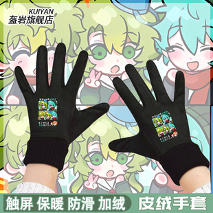 君死菌丝多数表决死亡游戏周边千堂院纱良同人男女加绒骑行手套