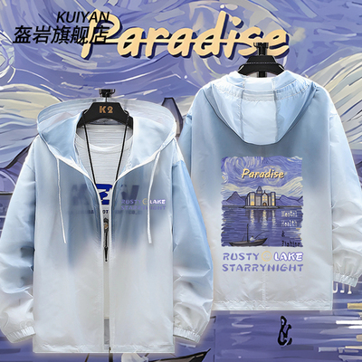 Rustylake锈湖游戏周边防晒