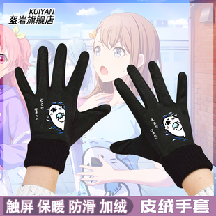 世界计划花里实乃理桐谷遥小海豹周边同款cos男女保暖骑行手套