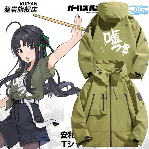 GIRLSBANDCRY哭泣少女冲锋衣