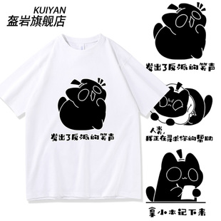 诡秘之主动漫周边克莱恩克喵喵二次元cos宽松纯棉衣服男女短袖T恤