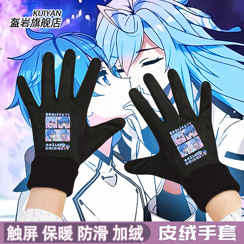 斗罗大陆2绝世唐门漫画周边手套