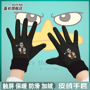 伊法鸭嘴兽泰瑞欧洛伦周边二次元男女青少年冬季加绒保暖骑行手套