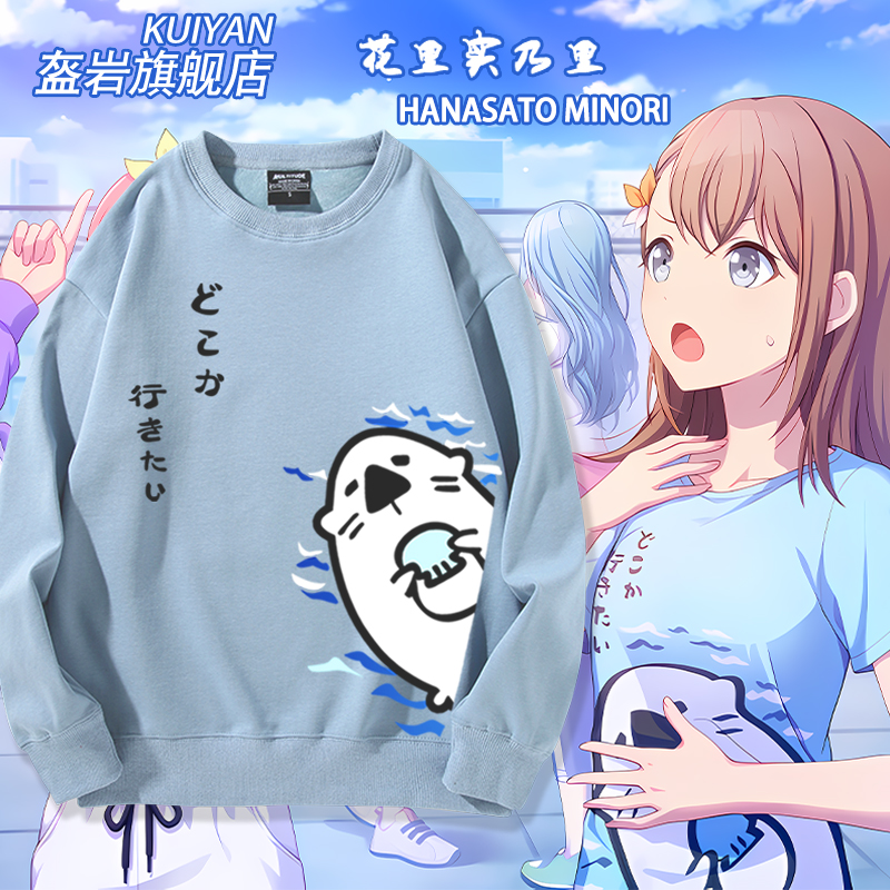 世界计划花里实乃理桐谷遥卫衣