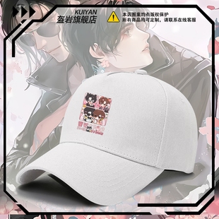 解雨臣黑瞎子盗墓笔记黑花CP周边动漫二次元帽子男女鸭舌帽棒球帽