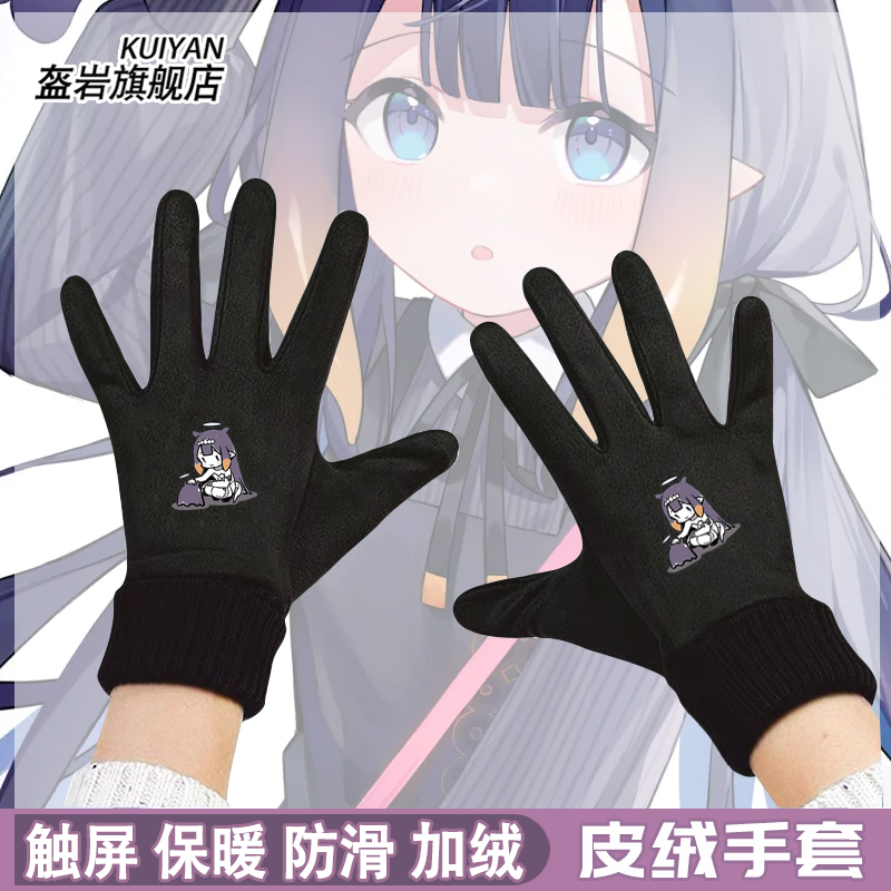 噶呜古拉一伊那尔栖vtuber手套