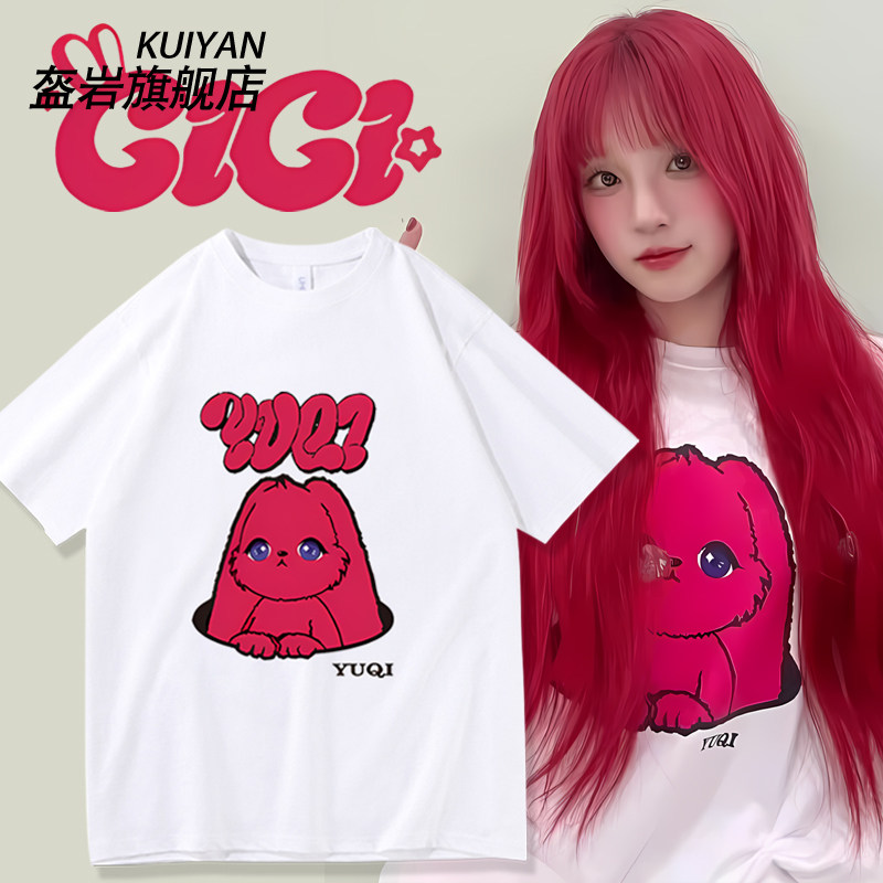 gidle宋雨琦yuq1新歌freak专辑红兔子粉丝限定同款短袖T恤上衣服