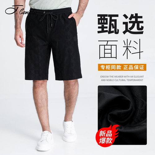 宾度男装BV元素烫钻休闲短裤
