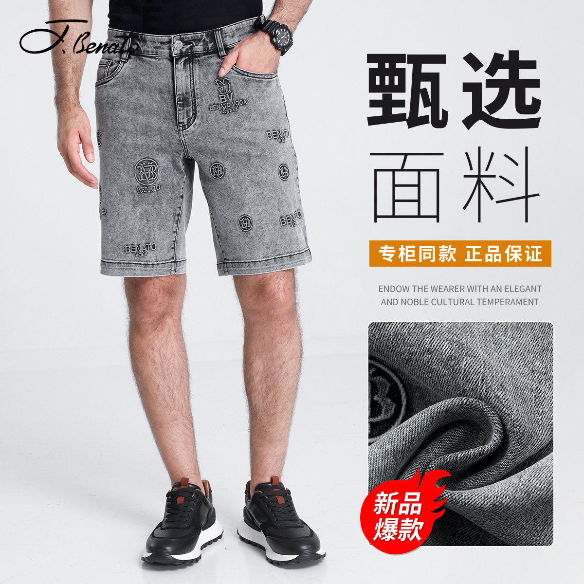 宾度男装夏季男士轻奢BV元素徽标牛仔短裤男修身直筒裤休闲裤子