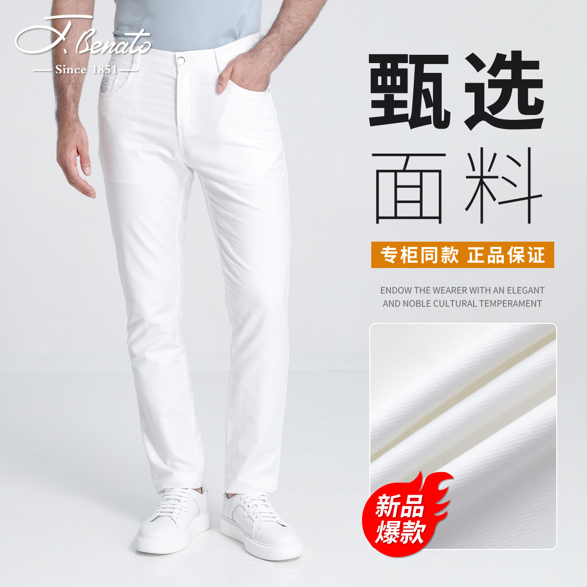 J.benato/宾度高端男款休闲裤