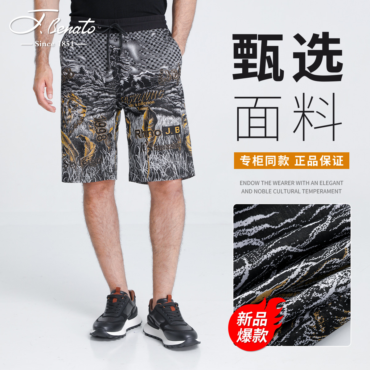 J.benato/宾度高端品牌休闲短裤