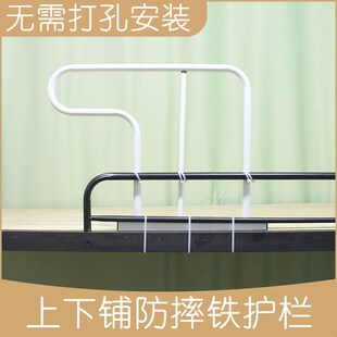 大学生上铺护栏加高防摔防掉落宿舍床边安全围栏床护栏寝室床挡板