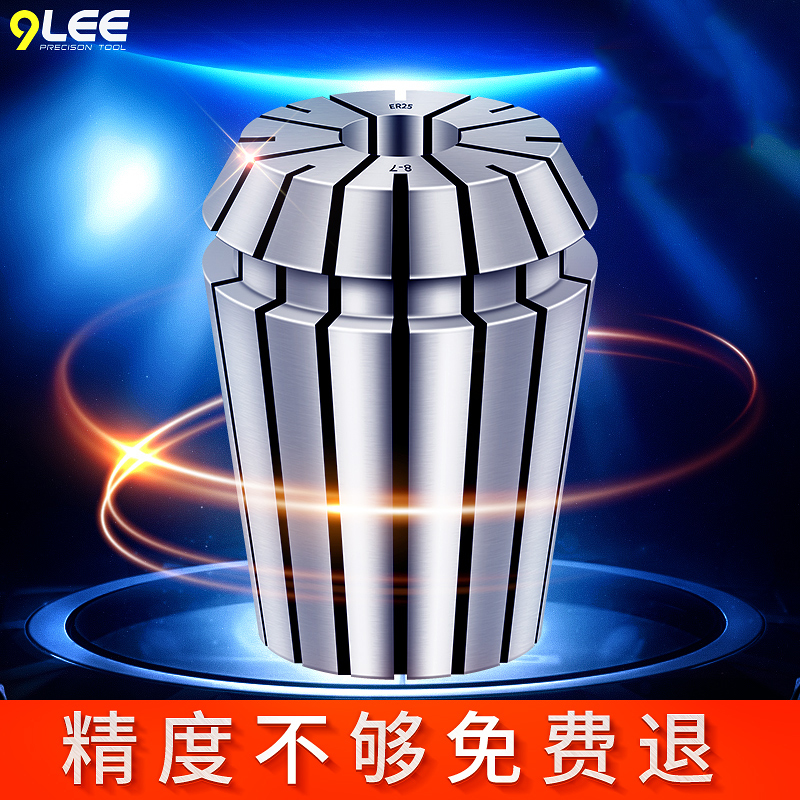 高精度夹头ER筒夹弹性弹簧数控加工中心雕刻机夹头ER32-3 4 5 6 8