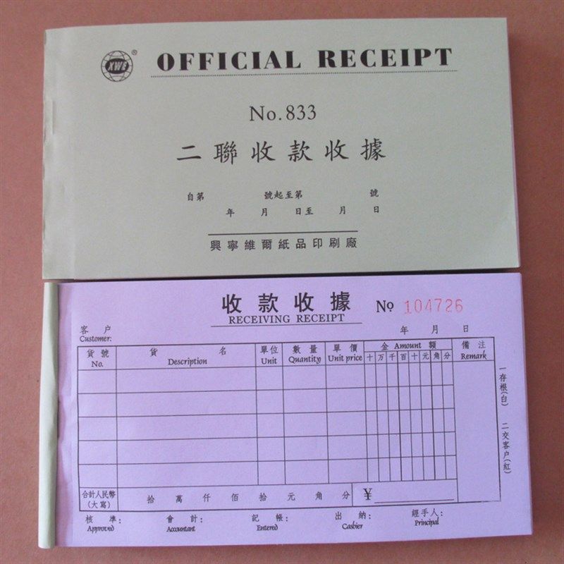 订做收据送货单加厚150张二联三联收款单栏多栏式港式带英文定制