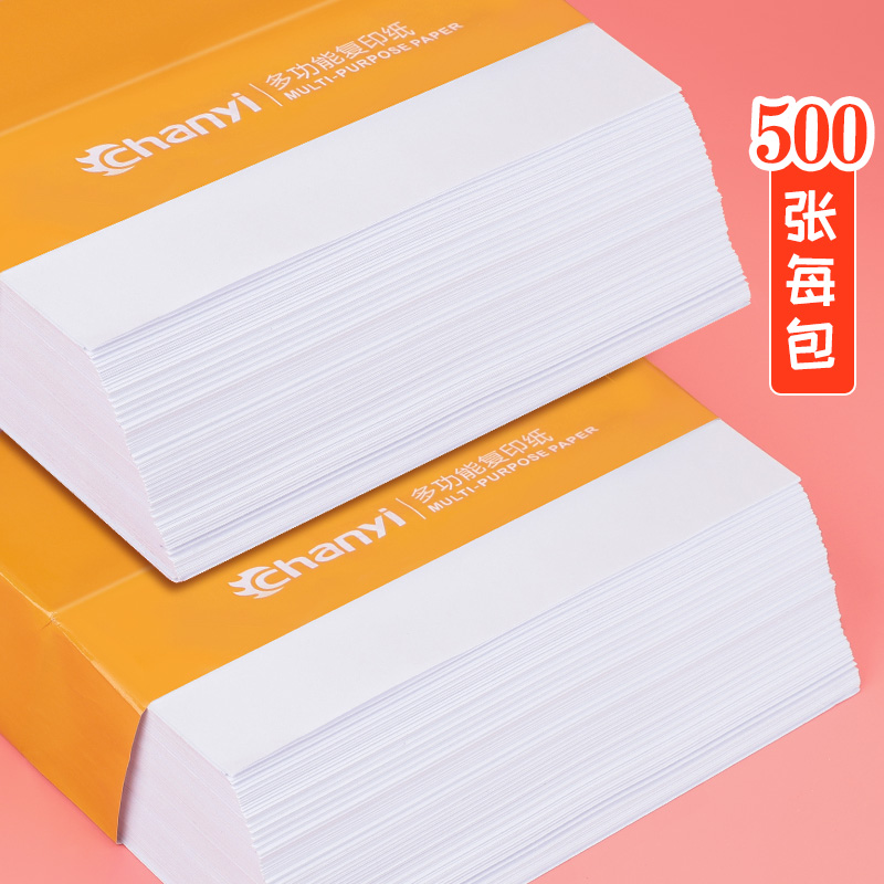 创易A4纸打印复印纸70g整箱2500张办公用品a4打印纸一箱免邮70g打