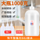 502强力万能快干胶水木材纸张粘接广告喷绘塑料 大瓶1000克装 包邮