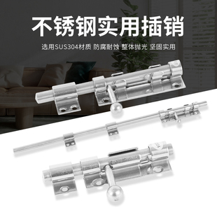304加厚不锈钢插销门栓锁扣明装左右插加长上下天地插大门木门闩