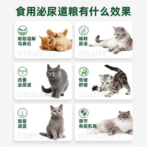 普贝斯泌尿道处方猫粮猫咪泌尿系统护理健康全价处方粮宠物