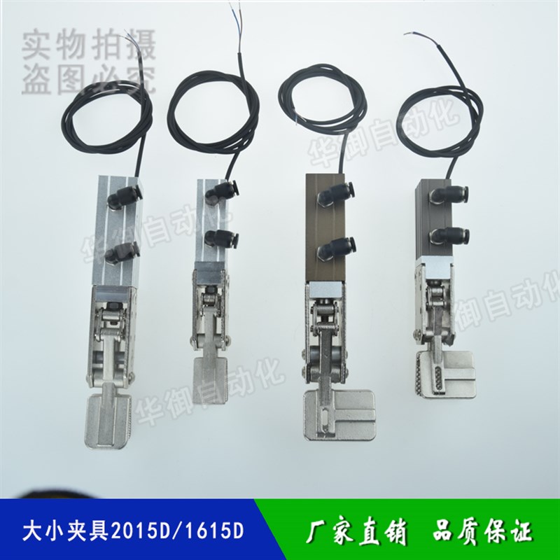天行机械手配件 水口夹2015D/S大小夹具1615D/S气动元件L型加宽