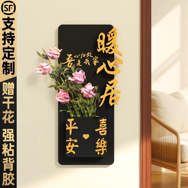 2024年新款门牌号高级感轻奢创意号码牌家用入户门装饰风欢迎回家