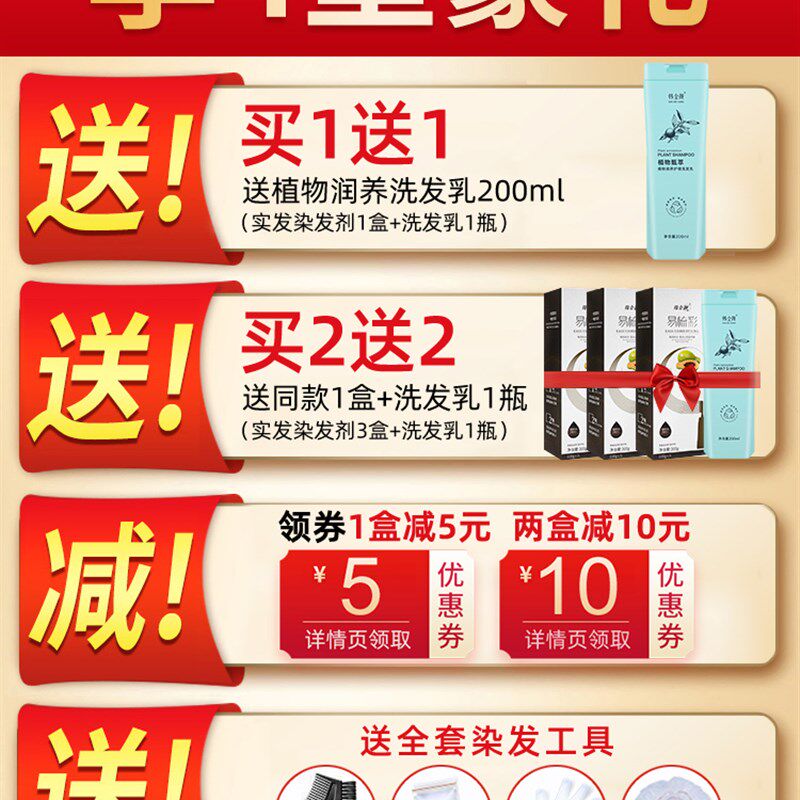 韩金靓染发剂易梳彩植物水果香自己在家染头发膏女黑茶2019流行色