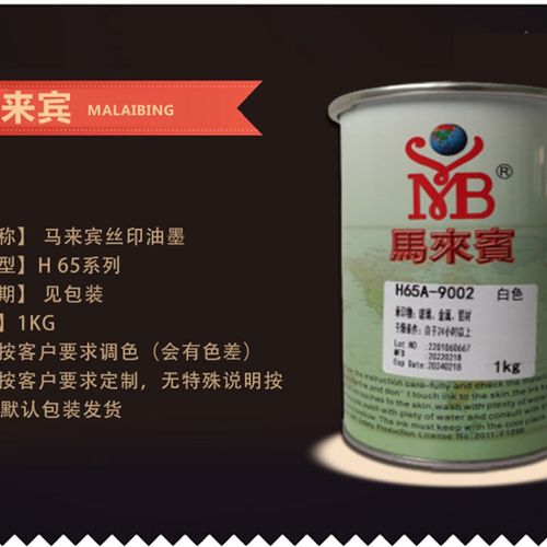 丝网印刷金属玻璃油墨丝印专用油墨塑料纸张木材油墨PVC印刷自干