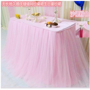 新款婚庆蓬蓬桌布婚礼网纱婚庆桌裙婚庆签到台桌布甜品台桌布桌裙