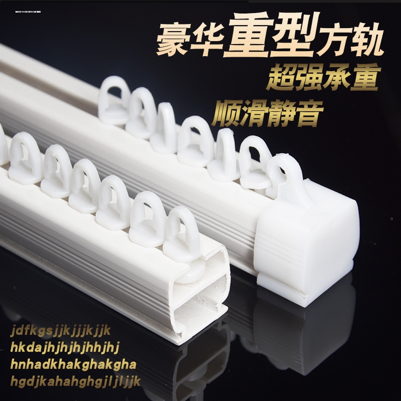 加厚窗帘轨道滑轮滑轨导轨单双轨道直轨罗马杆窗帘杆顶装侧装滑道