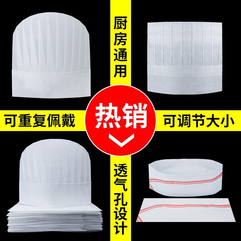 一次性厨师帽子男女厨房餐饮工作帽加厚无纺布高帽条形帽船帽防油