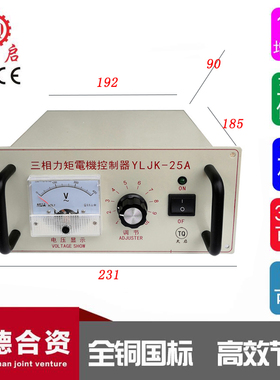 三相力矩电机控制器 YLJK-10A 长时间堵转 马达控制仪 380V调速表