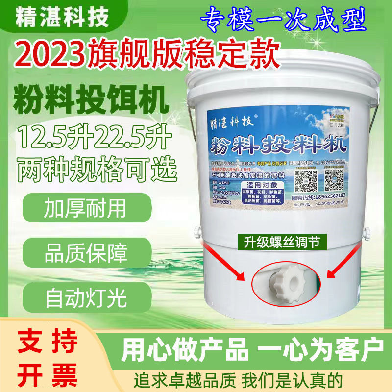 鱼塘投料机鱼苗粉料颗粒投饵机花莲全自动投料桶泥鳅小龙虾喂食器