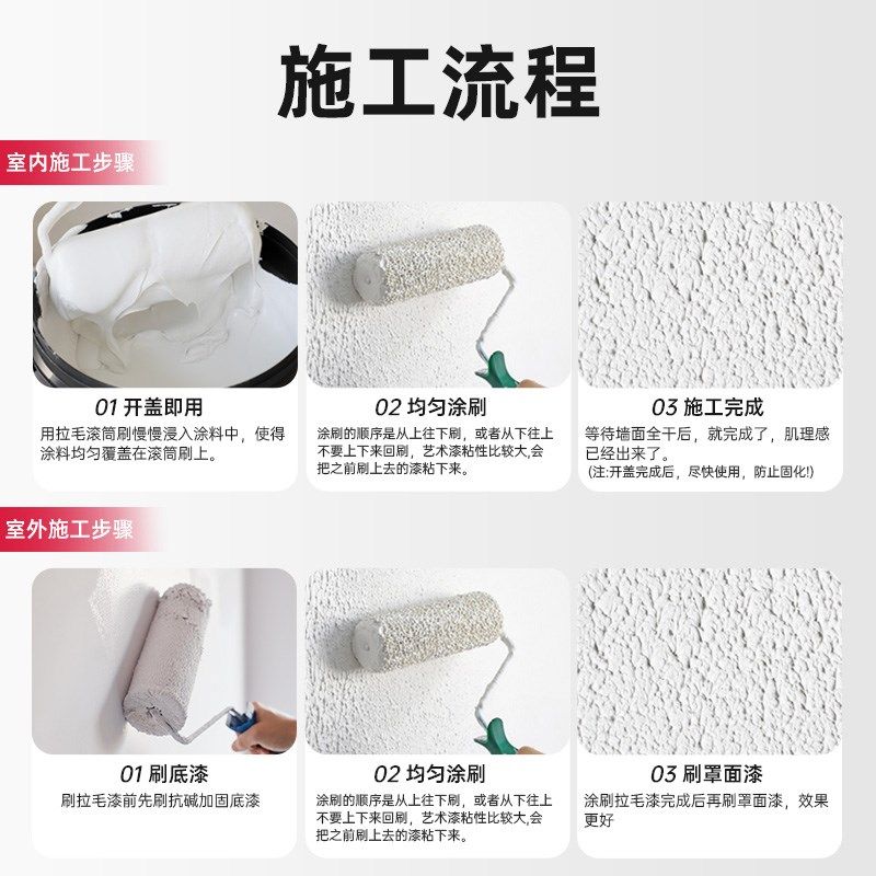 拉毛漆艺术漆室内家用墙面肌理漆立体质感弹性涂料外墙纹理背景墙