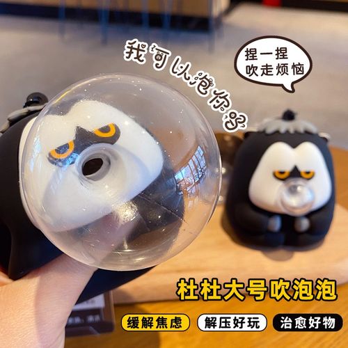 2025新款红山动物园杜杜吐泡泡解压捏捏乐钥匙扣男书包挂件钥匙链