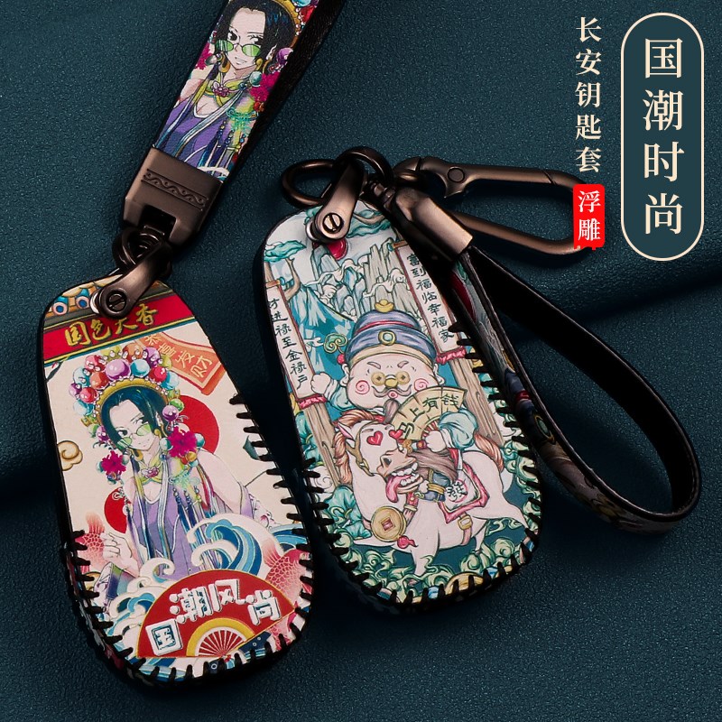 适用与长安cs75plus钥匙套cs55plus专用cs35plus欧尚x7车男女包扣