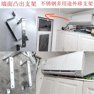 定制加厚不锈钢空调内机安装支架移出支架吊装支架外移吊顶支架