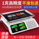 大红鹰电子秤商用小型精准电子称卖菜称重家用厨房食物公斤台秤磅