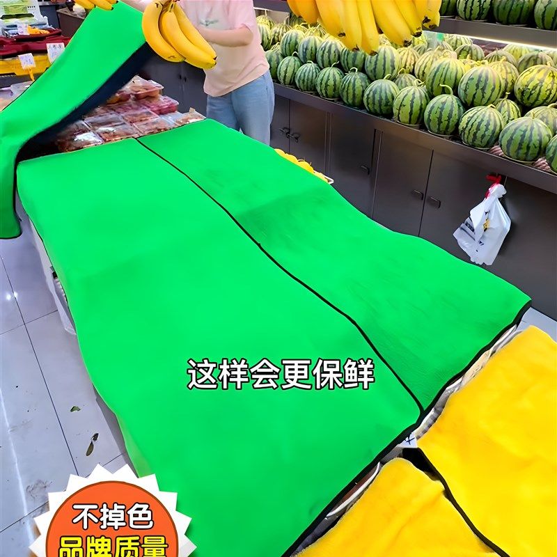 水果店保湿保鲜盖毛巾超市新鲜蔬菜盖西瓜摊冷冻室毯子空调,居家布艺,万能盖巾,淘宝优惠券,粉丝福利购,淘宝优惠卷