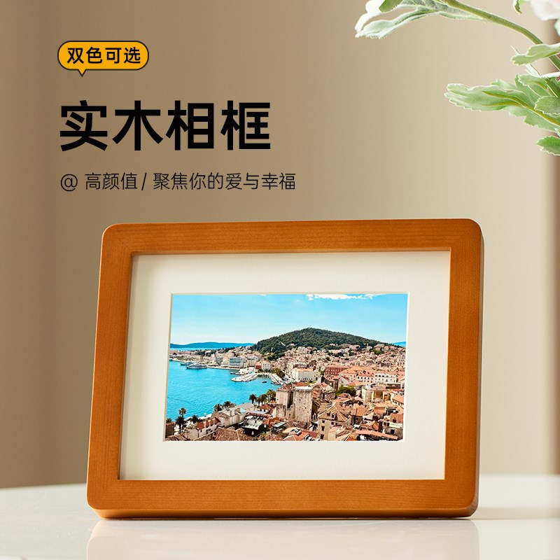6寸7寸实木相框摆台定制洗照片打印做成高级感8十寸挂墙装裱空框