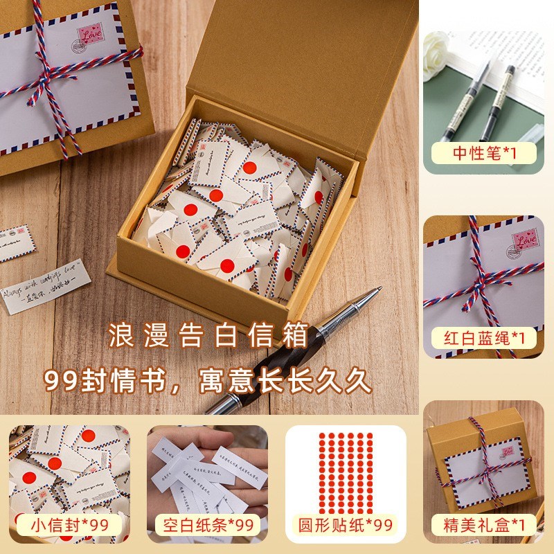 99封情书迷你信封创意情侣告白书写纸条男女朋友小礼物520情人节