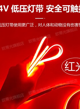 COB红色灯带高亮12V24V8MM红光COB游乐场装饰吊顶氛围防水灯带条