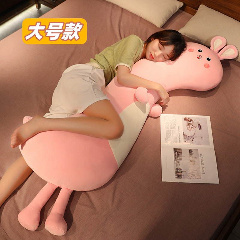 兔子长条抱枕女生睡觉专用大人儿童孕妇侧睡夹腿大号抱睡玩偶公仔