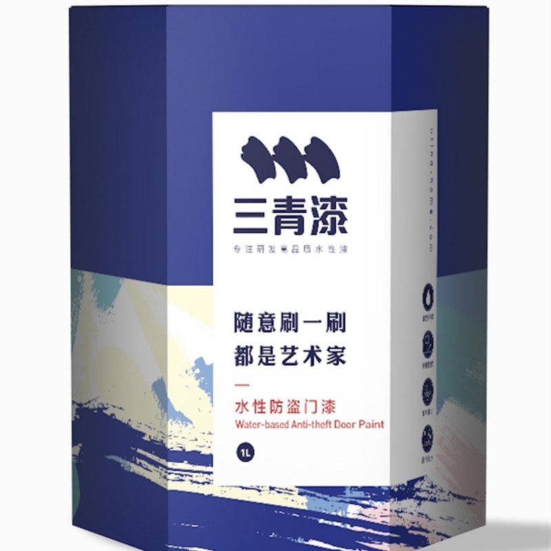 三青漆入户门改色防盗门翻新专用大门改造铁门漆换色白色金属油漆