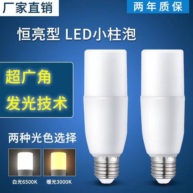 led灯泡玉米灯柱泡柱子灯吊灯e27螺纹螺旋家用超亮暖黄白光节能灯,家装灯饰光源,LED玉米灯,淘宝优惠券,粉丝福利购,淘宝优惠卷