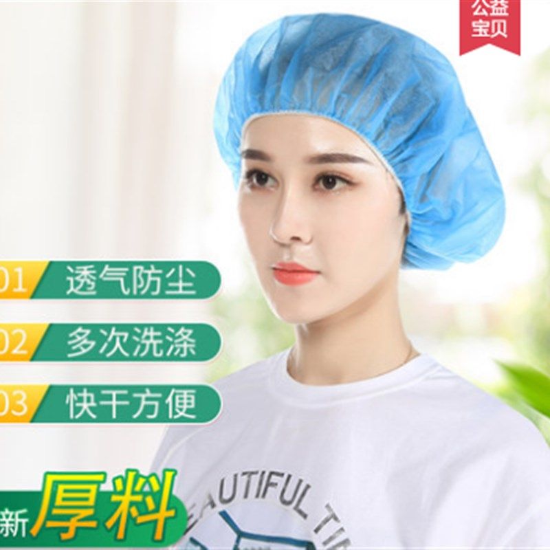 头套帽食品帽车间工作帽无纺布厨师帽防尘加厚男女厨房一次性帽子,童装/婴儿装/亲子装,发饰,淘宝优惠券,粉丝福利购,淘宝优惠卷