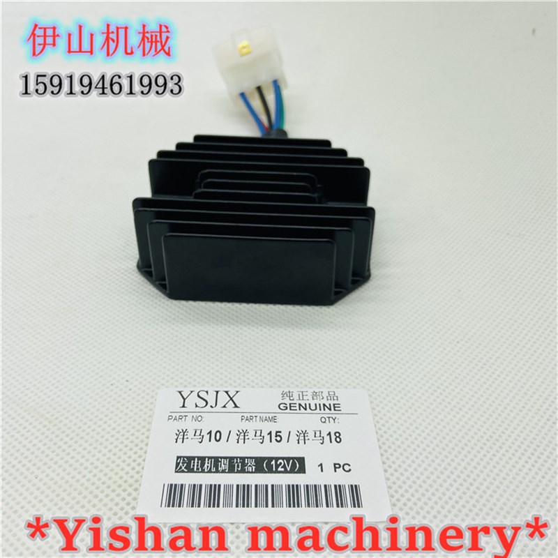 挖掘机配件 洋马VIO10/15/17/18 发电机 洋马发动机 发电机调节器