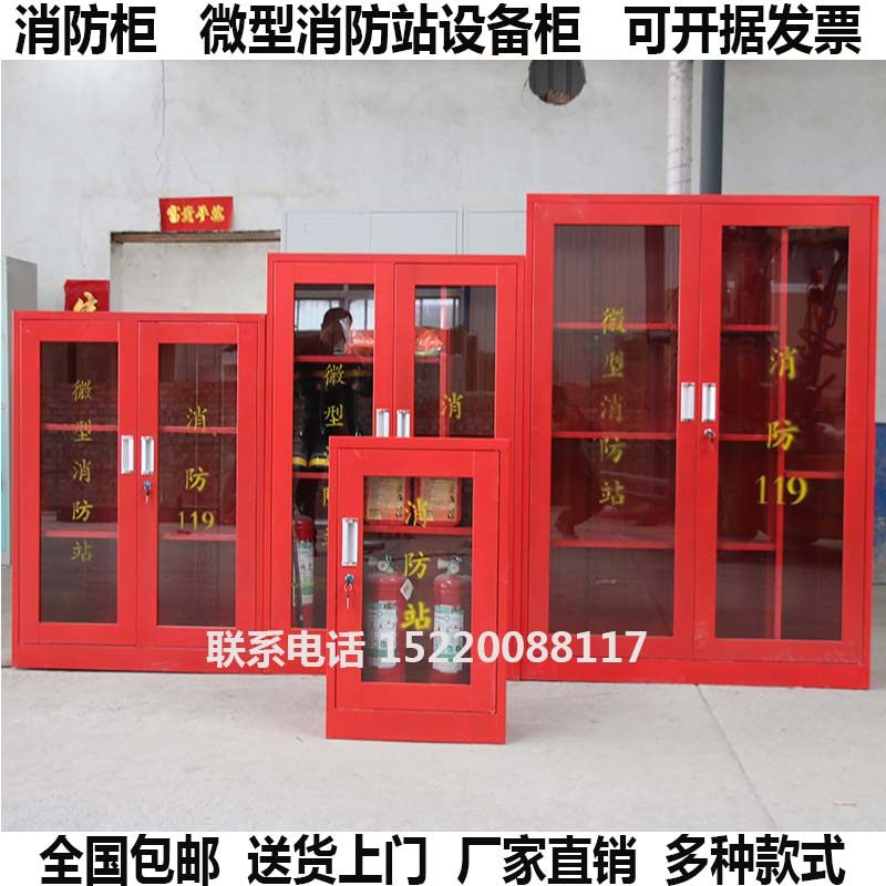 消防柜工具柜微型消防站消防箱应急器材柜建筑工地消防器材展示柜,商业/办公家具,灭火箱/消防柜/应急物资柜,淘宝优惠券,粉丝福利购,淘宝优惠卷