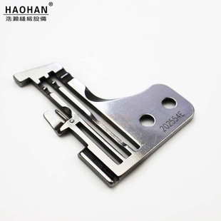 锁边机活动小舌头针板202554E 拷边机 浩瀚M700款 四线包缝机