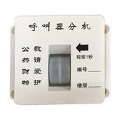 室内室外电梯吊笼吊 人货梯呼叫铃 升降机呼叫器 工地楼层呼叫器