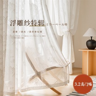 2.9米2.8加高中式 成品定制 浮雕纱窗帘白纱帘阳台窗纱飘窗2024新款