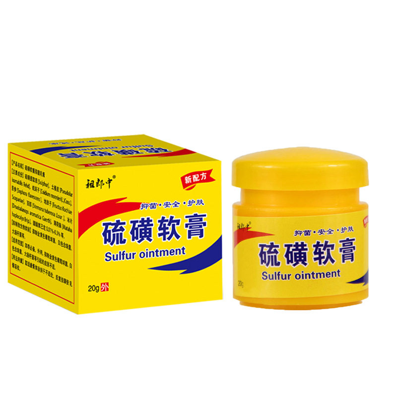 正品黄掌柜硫磺软膏20g【天猫正品】黄掌柜流磺膏洗澡硫磺膏螨虫